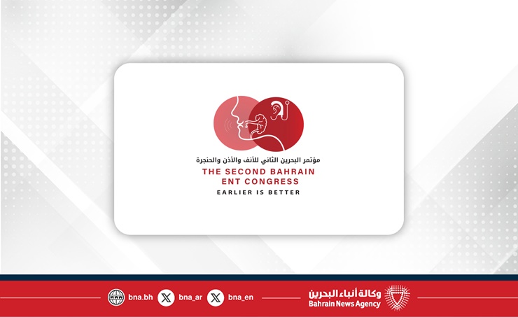 المستشفيات الحكومية تنظم مؤتمر البحرين للأنف والأذن والحنجرة في نسخته الثانية أبريل القادم